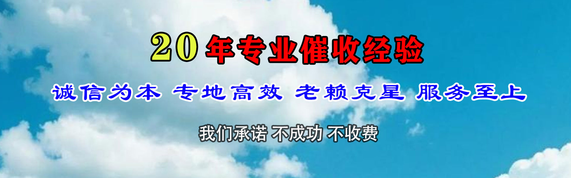 江阴清债公司