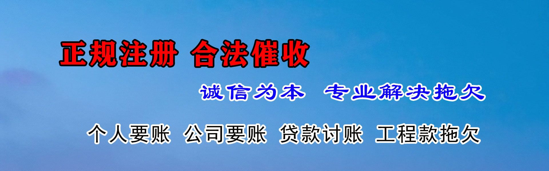 江阴收债公司
